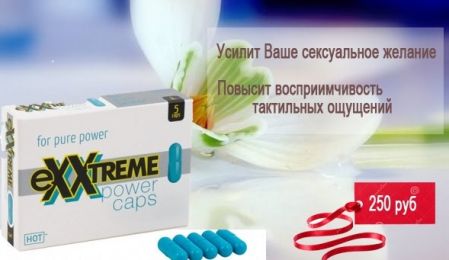  купить exxtreme – энергетические капсулы №10