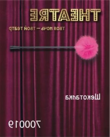  заказать c доставкой щекоталка розовая