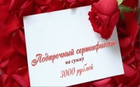 Карты подарочные сертификат с номиналом 200-3000руб 