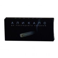 Таблетки Аликапс   