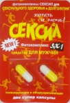 Фитокомлекс SX1 2 капсулы   