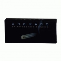 Таблетки для потенции "Аликапс" 1шт 
